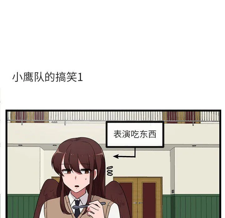 萌兽出没 萌兽出没：第31话
