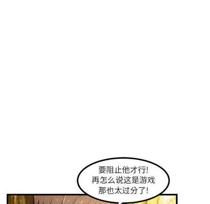 萌兽出没 萌兽出没:第14话