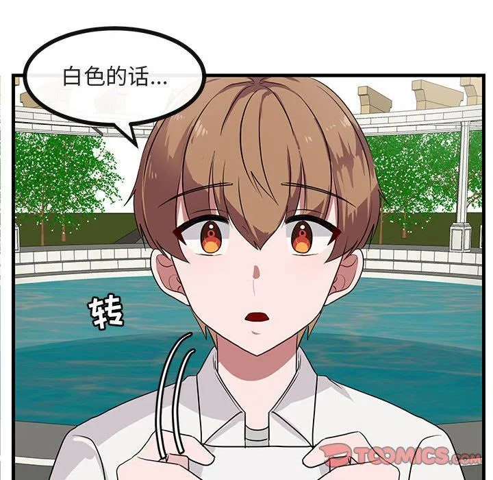 萌兽出没 萌兽出没：第35话