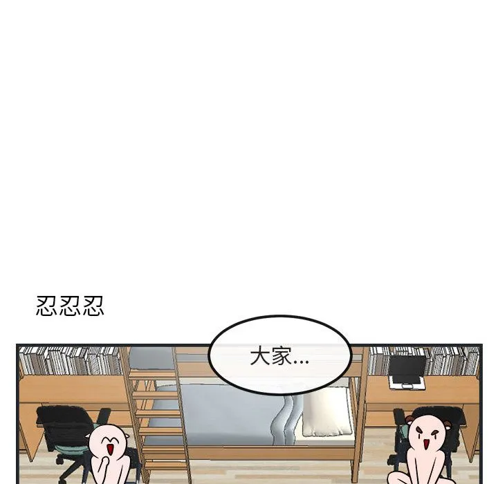 萌兽出没 萌兽出没:第7话