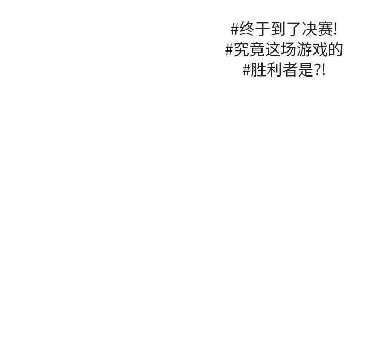 萌兽出没 萌兽出没：第36话