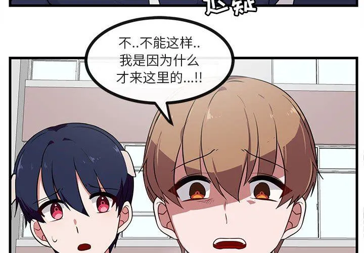 萌兽出没 萌兽出没：第40话