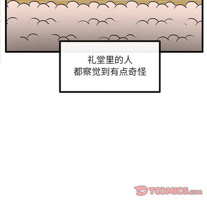 萌兽出没 萌兽出没：第33话