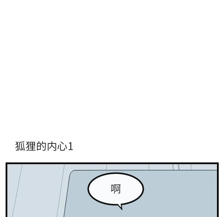 萌兽出没 萌兽出没:第8话