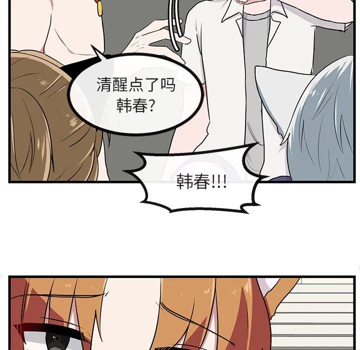萌兽出没 萌兽出没：第36话