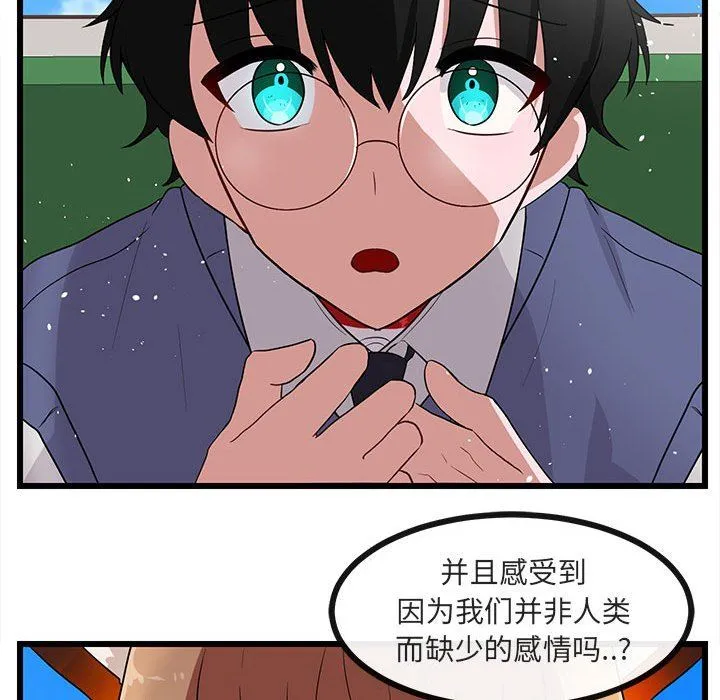 萌兽出没 萌兽出没：第31话