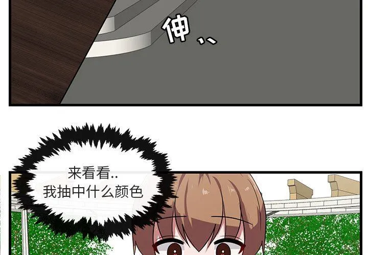 萌兽出没 萌兽出没：第35话
