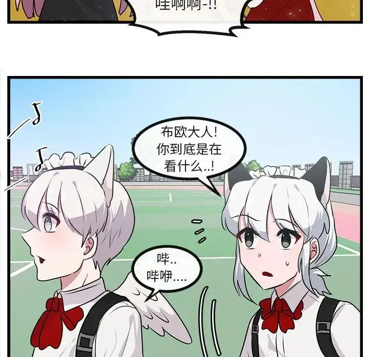萌兽出没 第 57 话
