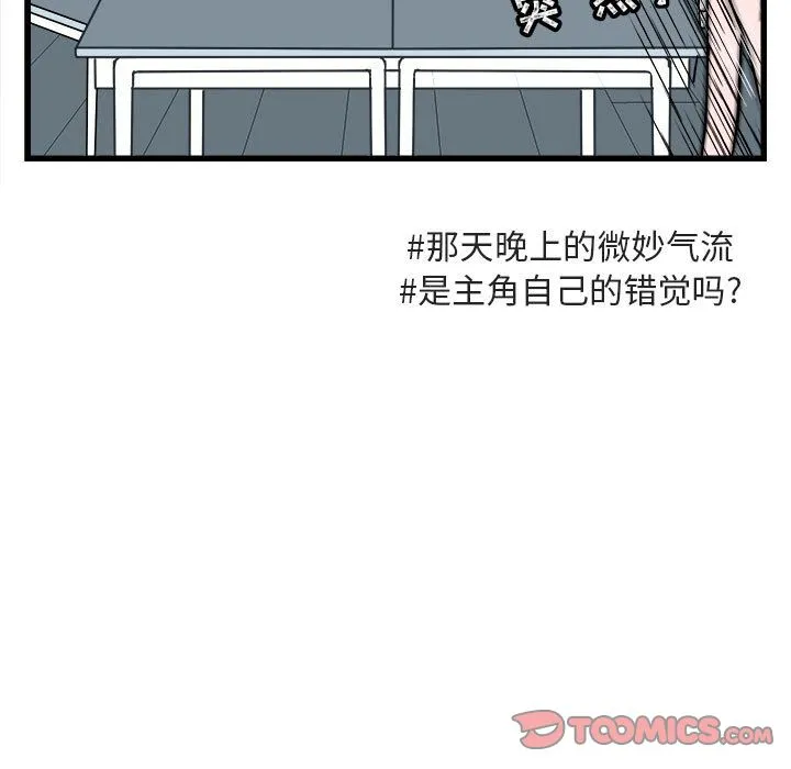 萌兽出没 萌兽出没:第9话