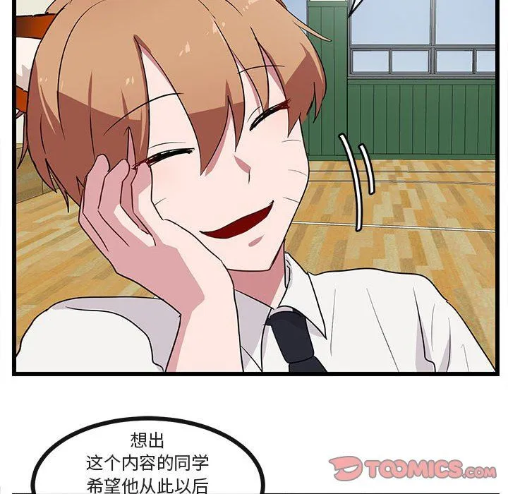 萌兽出没 萌兽出没：第31话