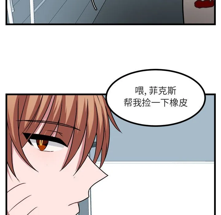 萌兽出没 萌兽出没:第8话