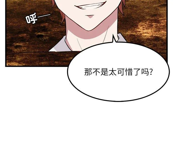 萌兽出没 萌兽出没：第15话