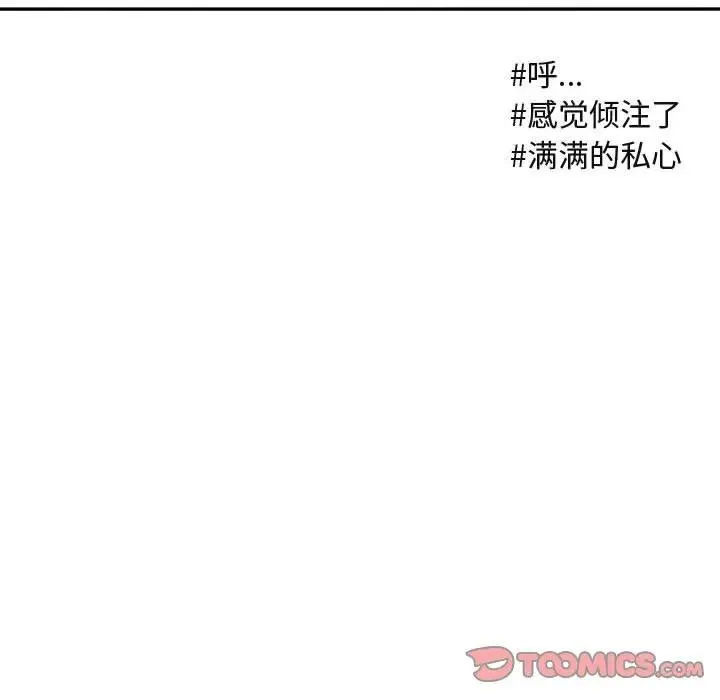 萌兽出没 第 54 话