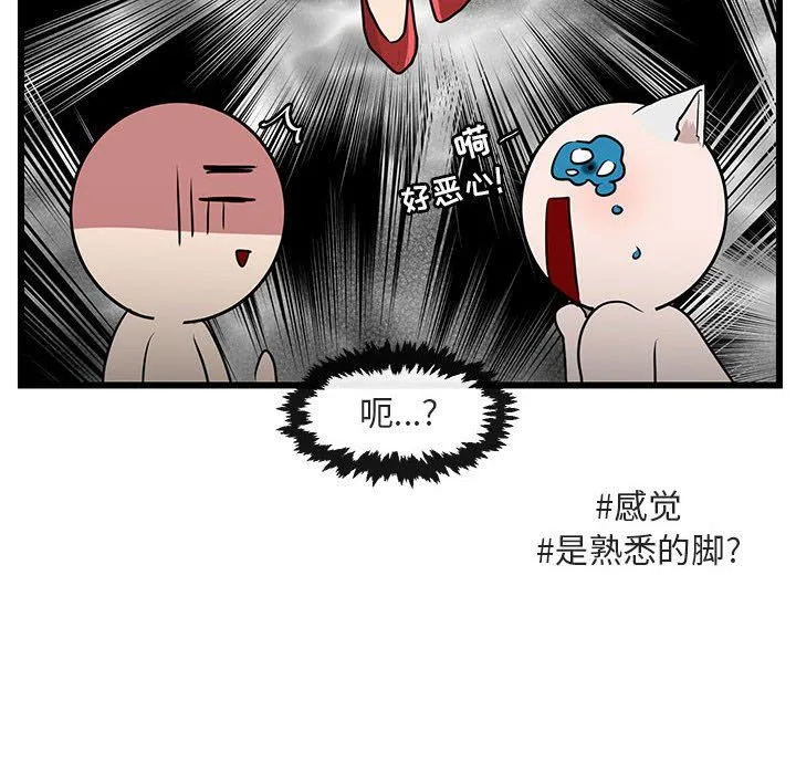 萌兽出没 萌兽出没：第26话