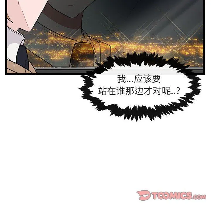萌兽出没 萌兽出没：第22话