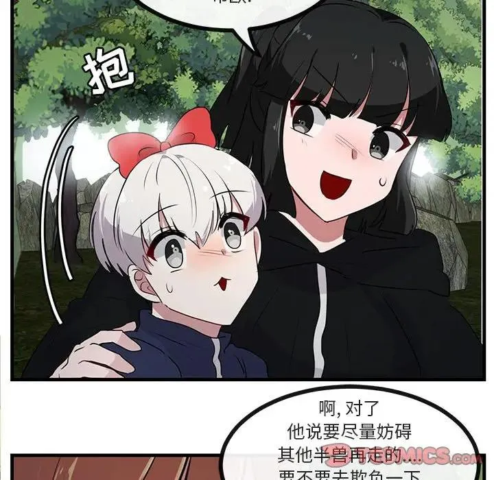 萌兽出没 第 51 话