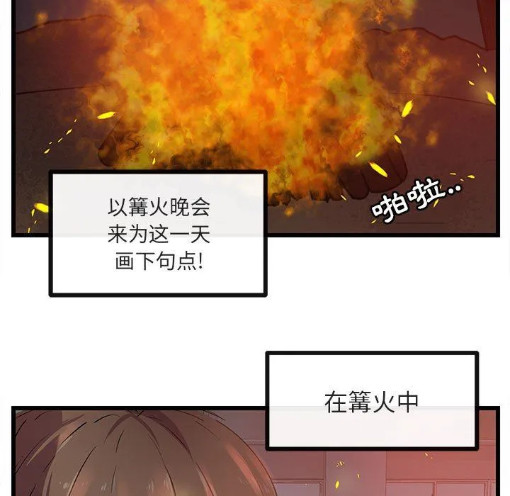 萌兽出没 萌兽出没：第24话