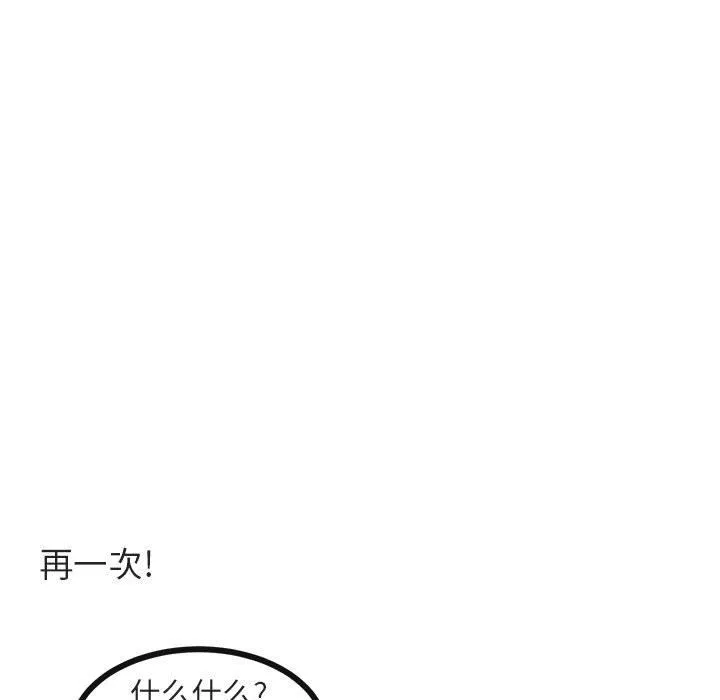 萌兽出没 萌兽出没：第33话