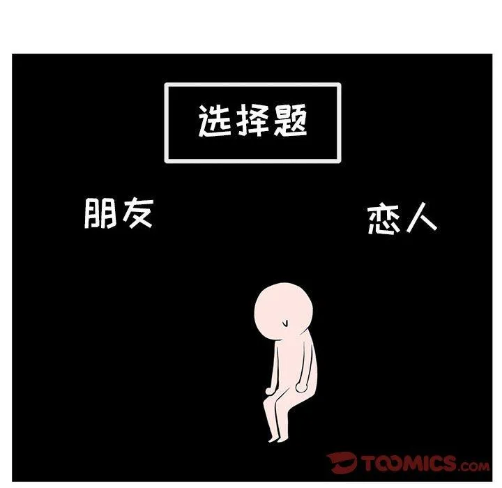 萌兽出没 萌兽出没：第26话