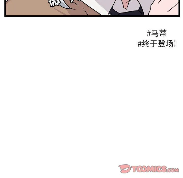 萌兽出没 萌兽出没：第29话