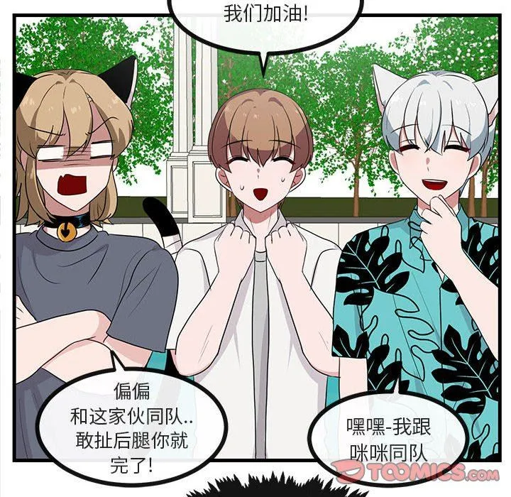 萌兽出没 萌兽出没：第35话