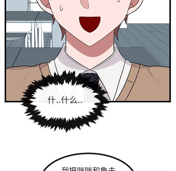 萌兽出没 萌兽出没：第21话