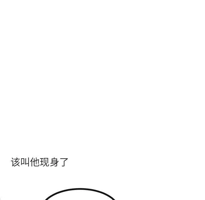 萌兽出没 萌兽出没：第35话