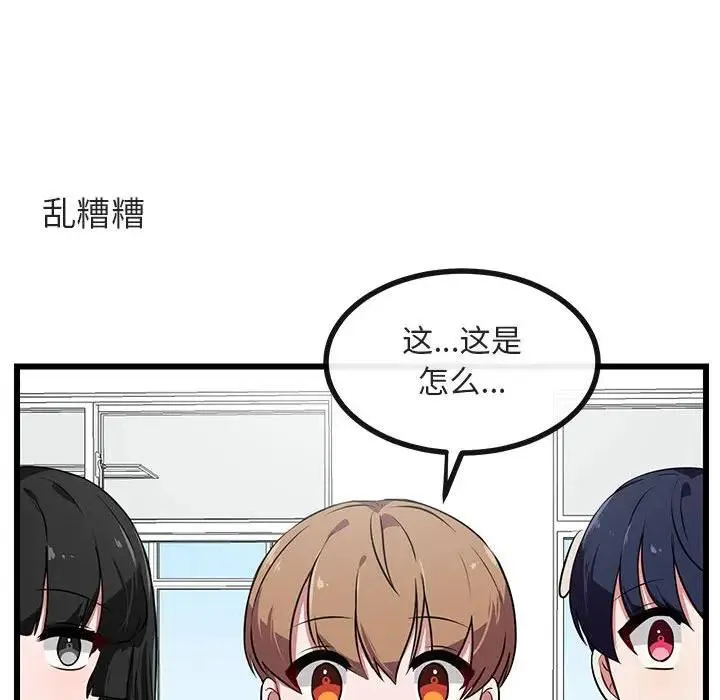萌兽出没 第 55 话