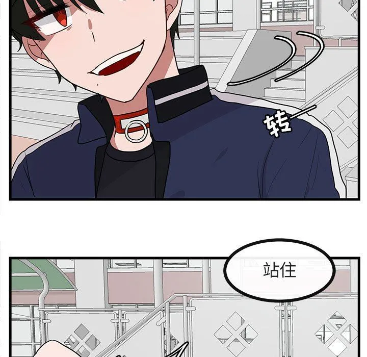 萌兽出没 萌兽出没：第44话