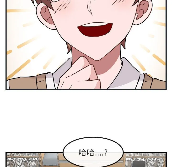 萌兽出没 萌兽出没:第7话