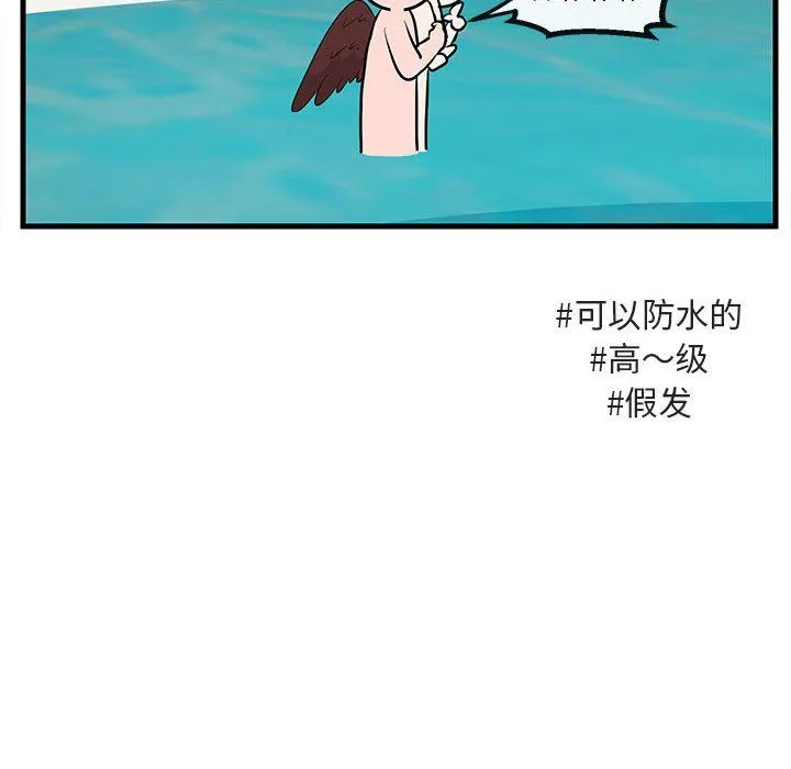 萌兽出没 萌兽出没：第37话