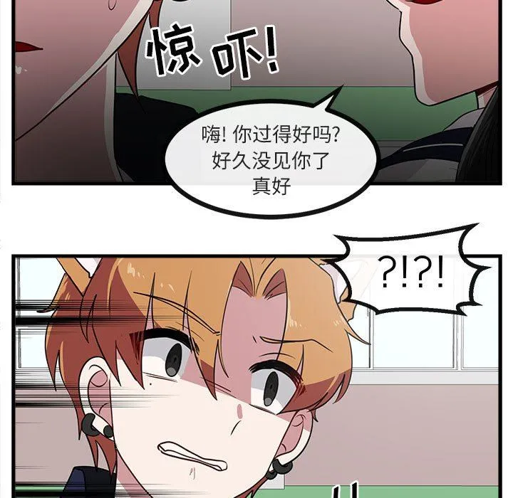 萌兽出没 萌兽出没：第40话