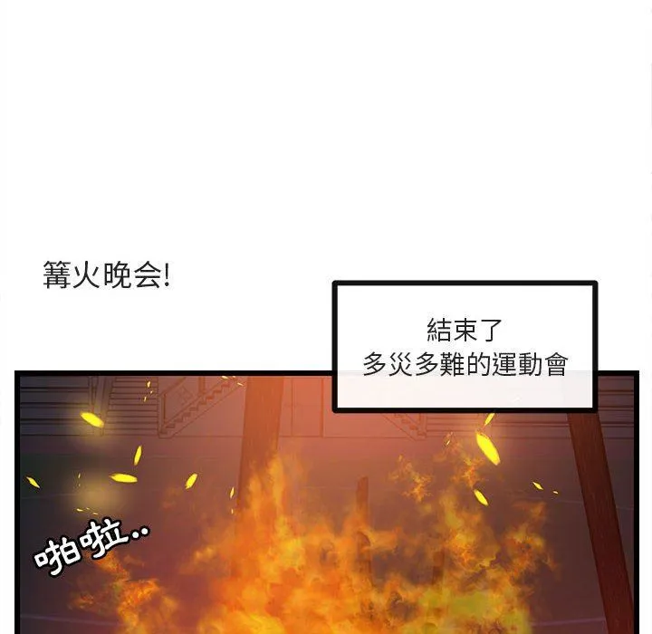 萌兽出没 萌兽出没：第24话