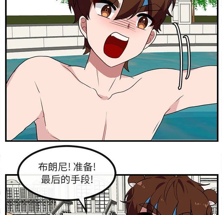 萌兽出没 萌兽出没：第36话