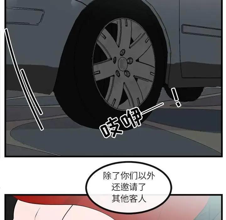 萌兽出没 第 62 话
