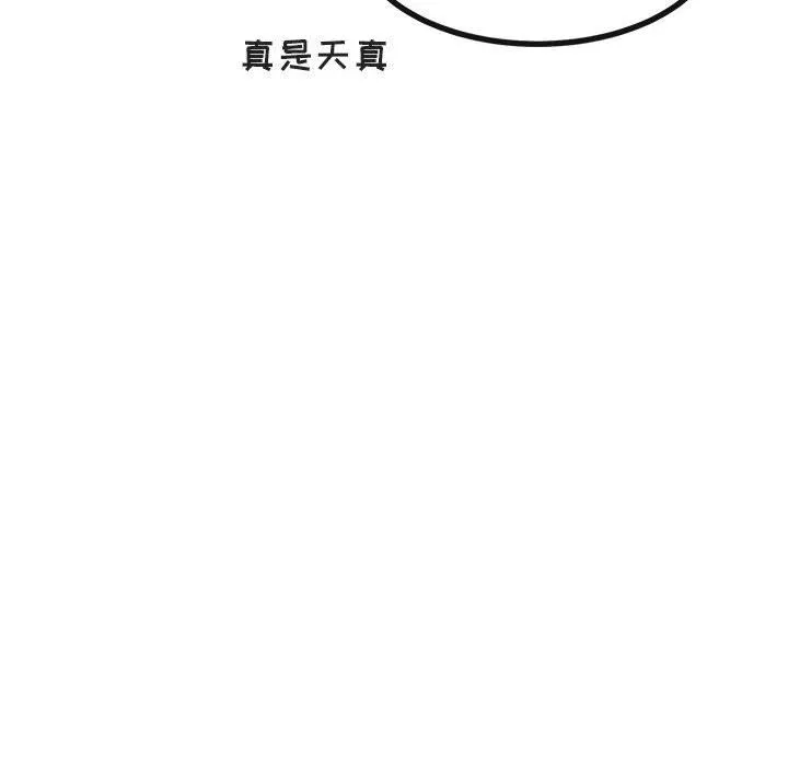 萌兽出没 萌兽出没：第27话