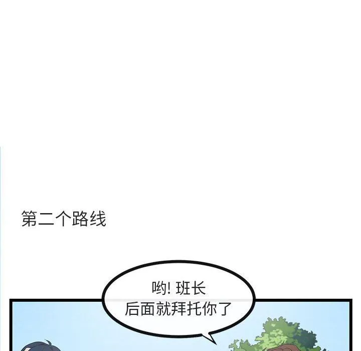 萌兽出没 萌兽出没：第23话