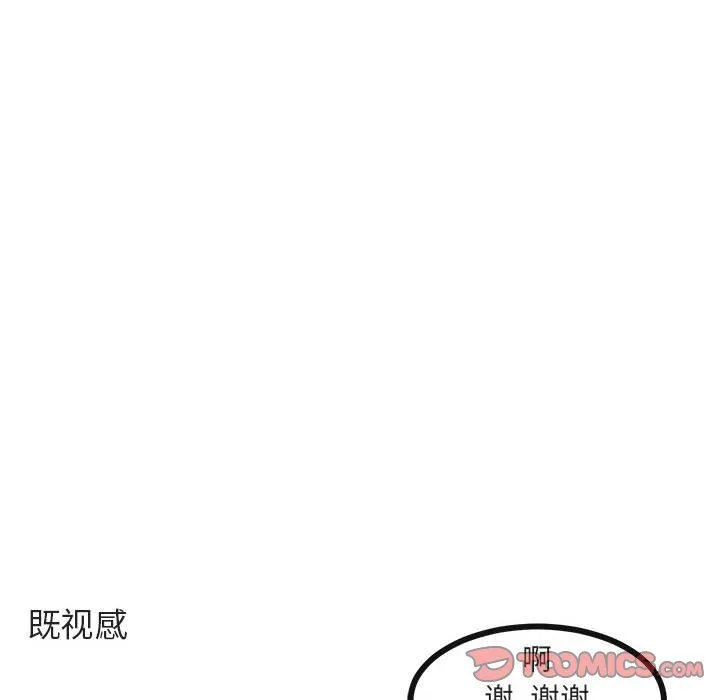 萌兽出没 萌兽出没：第24话