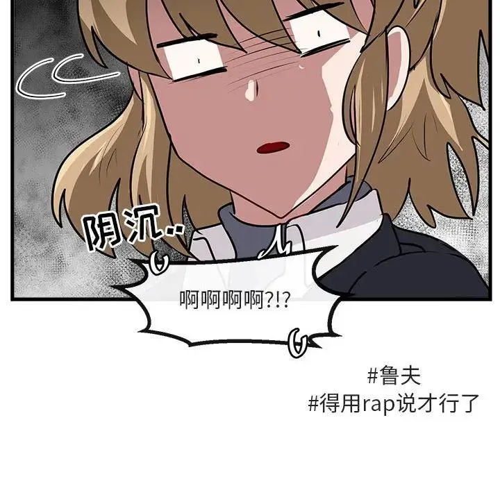 萌兽出没 第 57 话