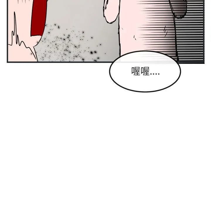 萌兽出没 萌兽出没:第7话