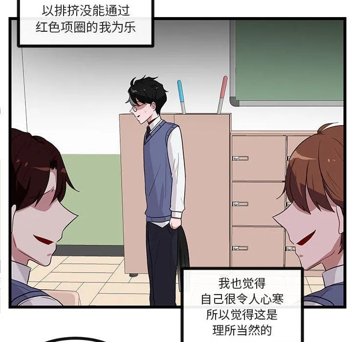萌兽出没 萌兽出没：第31话