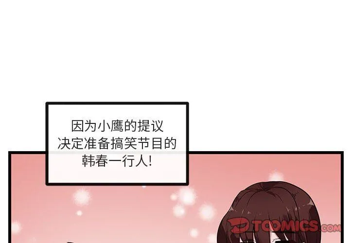 萌兽出没 萌兽出没：第31话