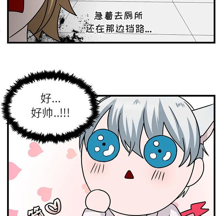 萌兽出没 萌兽出没:第9话