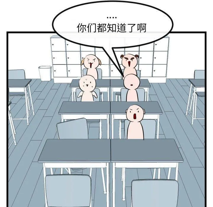 萌兽出没 萌兽出没：第17话