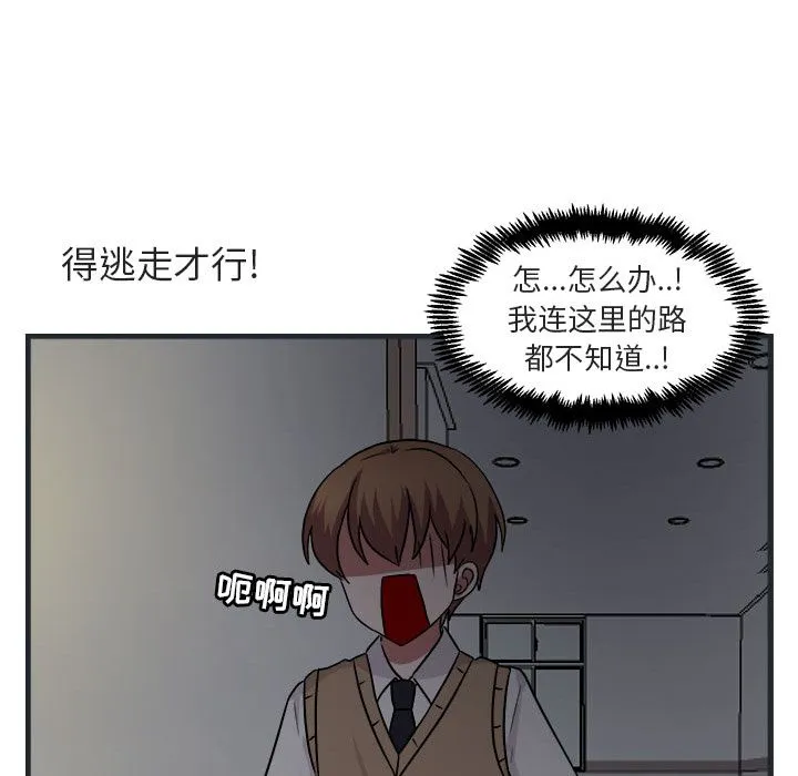 萌兽出没 萌兽出没:第7话
