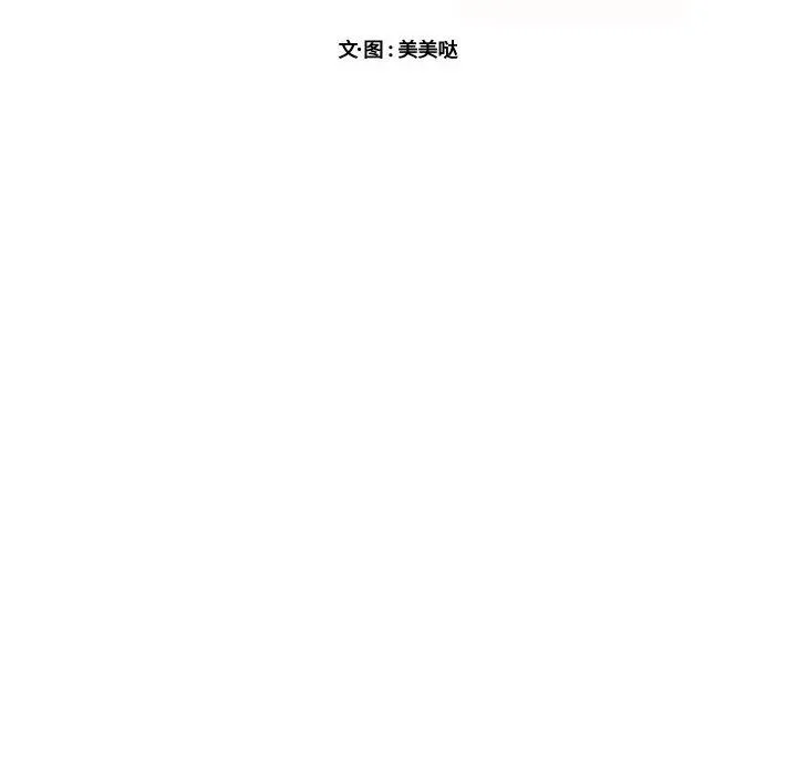 萌兽出没 萌兽出没：第26话