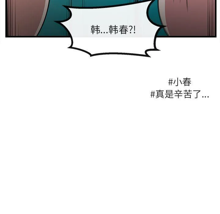萌兽出没 萌兽出没：第35话