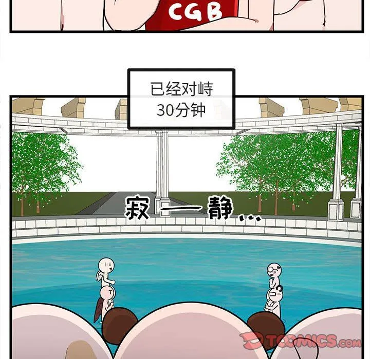 萌兽出没 萌兽出没：第37话