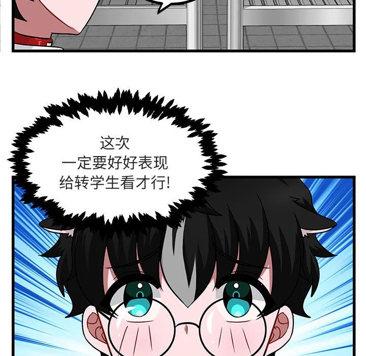 萌兽出没 萌兽出没:第10话