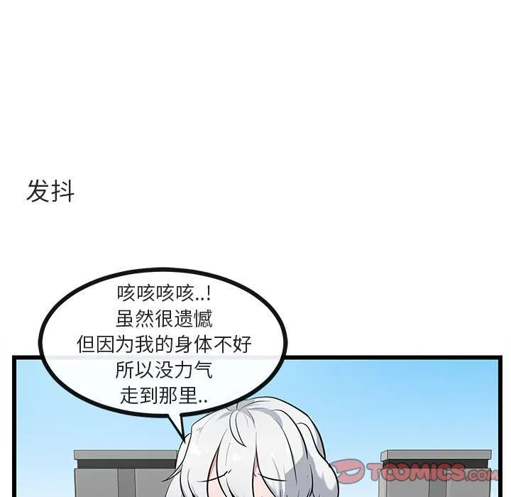 萌兽出没 萌兽出没：第30话